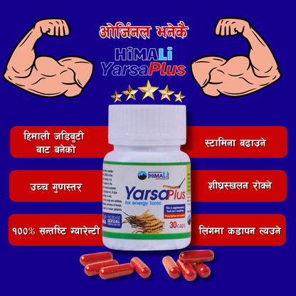 Himali YarsaPlus For Energy Tonic(30 caps) ( रु.2500/-)